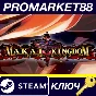 ⭐ Makai Kingdom: Reclaimed and Rebound Steam Key 🔑GLOB