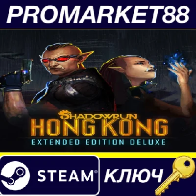 ⭐ Shadowrun: Hong Kong Extended Deluxe Edition Steam Ke