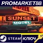 ⭐ Sunset Motel PC Steam Key 🔑 GLOBAL (NO TR)
