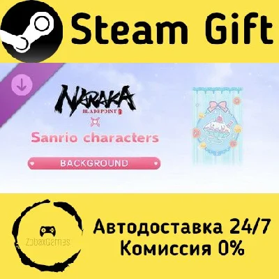 🚀 NARAKA: BLADEPOINT - Ziping Yin Sanrio Background 🤖
