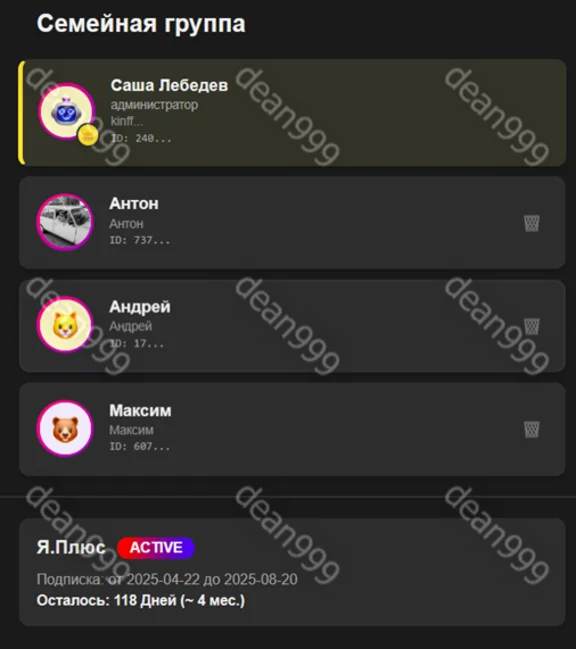 🔺 Я+ | 3 МЕСЯЦА - 90 дней | Приглашение в семью