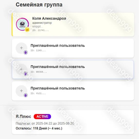🔺 Я+ | 3 МЕСЯЦА - 90 дней | Приглашение в семью