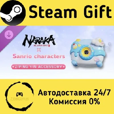 🚀 NARAKA: BLADEPOINT - Ziping Yin Sanrio Accessory 🤖