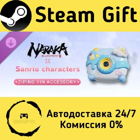 🚀 NARAKA: BLADEPOINT - Ziping Yin Sanrio Accessory 🤖