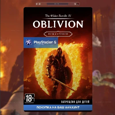 TES IV Oblivion Remastered PS5 PlayStation 5