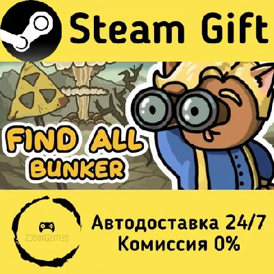 🚀 FIND ALL: Bunker 🤖 Steam Gift RU + other ⚡ AUTO