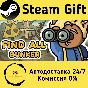 🚀 FIND ALL: Bunker 🤖 Steam Gift RU + other ⚡ AUTO