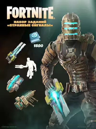 🟥PC🟥 Fortnite | Strange Transmissions Quest Pack