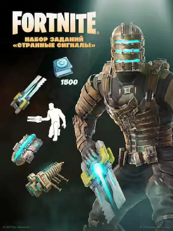 🟥PC🟥 Fortnite | Strange Transmissions Quest Pack