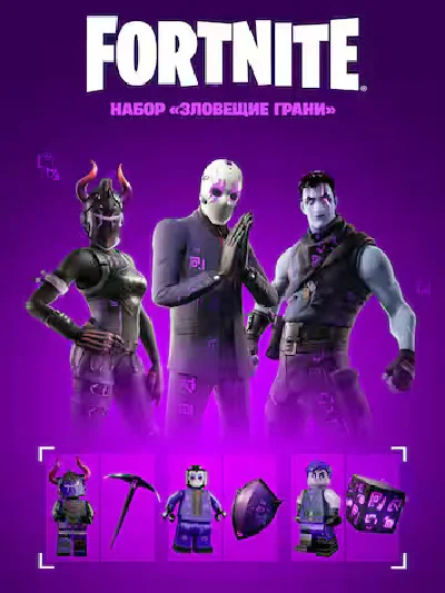 🟥PC🟥 Fortnite | Dark Reflections Pack