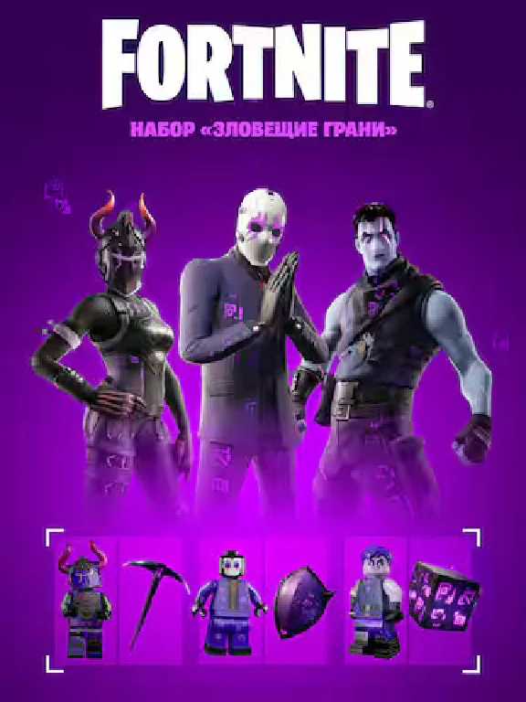 🟥PC🟥 Fortnite | Dark Reflections Pack
