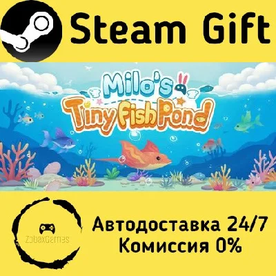 🚀 Milo´s Tiny Fish Pond 🤖 Steam Gift RU/KZ/etc ⚡ AUTO