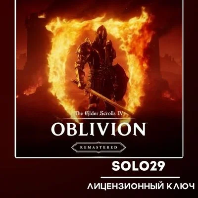 THE ELDER SCROLLS IV: OBLIVION 2025 REMASTERED🔑RU+CIS