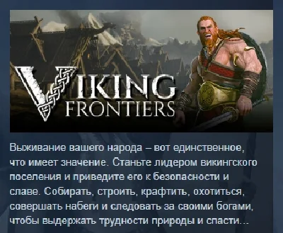 Viking Frontiers 💎 АВТОДОСТАВКА STEAM РОССИЯ