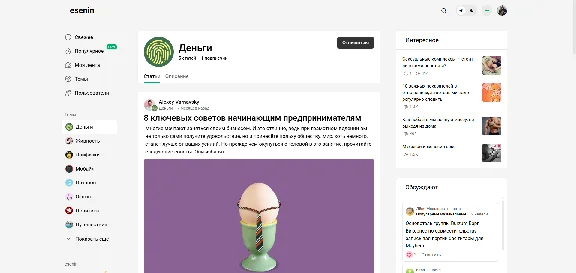 Esenin - template communities for WordPress