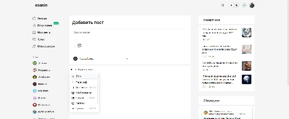 Esenin - template communities for WordPress