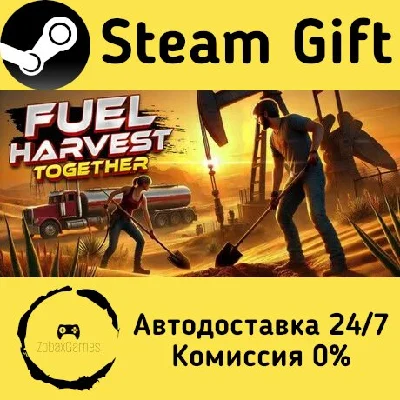🚀 Fuel Harvest Together 🤖 Steam Gift RU/KZ/etc ⚡ AUTO