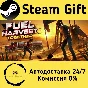 🚀 Fuel Harvest Together 🤖 Steam Gift RU/KZ/etc ⚡ AUTO
