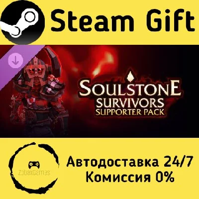 🚀 Soulstone Survivors: Supporter Pack 🤖 Steam Gift
