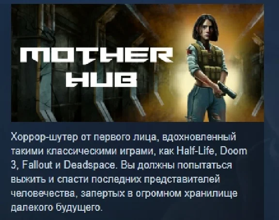 Mother Hub 💎 АВТОДОСТАВКА STEAM РОССИЯ