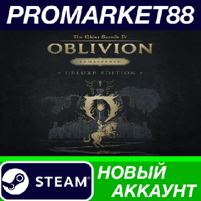 ✅ The Elder Scrolls IV: Oblivion Remastered Deluxe Edit