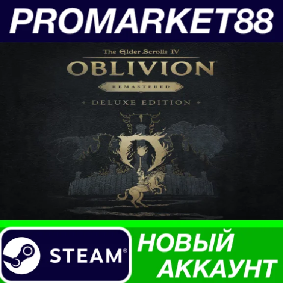 ✅ The Elder Scrolls IV: Oblivion Remastered Deluxe Edit