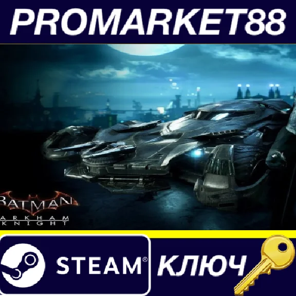 ⭐ Batman: Arkham Knight - Season Pass EU Steam Key