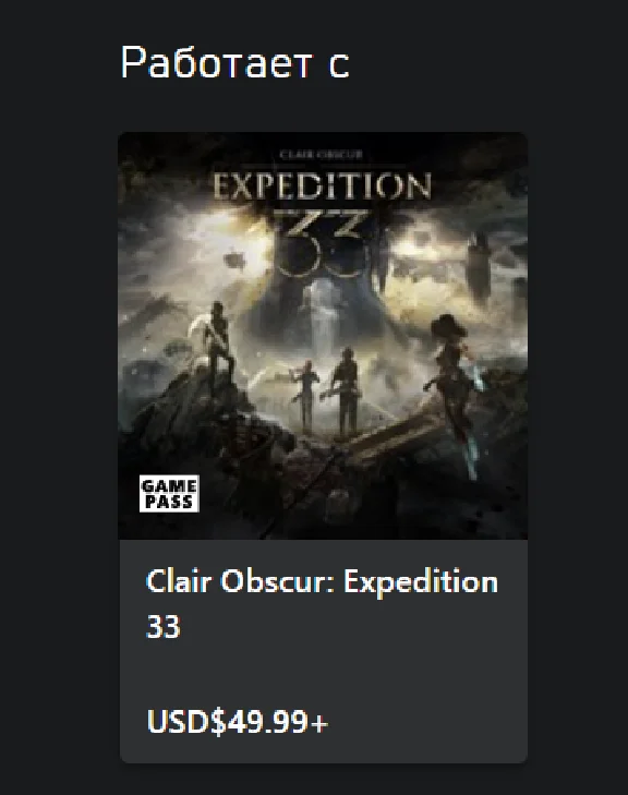 Clair Obscur: Expedition 33 Deluxe Edition Upgrade⭐XBOX