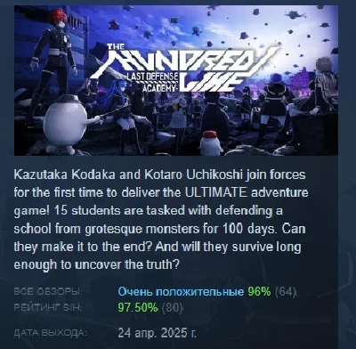 The Hundred Line -Last Defense Academy- 💎 STEAM RUSSIA