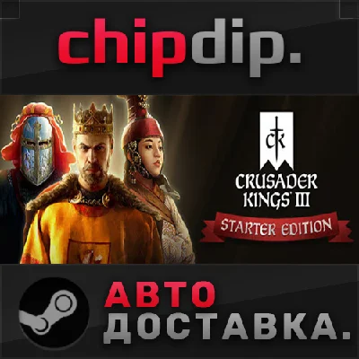 Crusader Kings III: Starter Edition✅STEAM🌍RU/UA/KZ/CIS