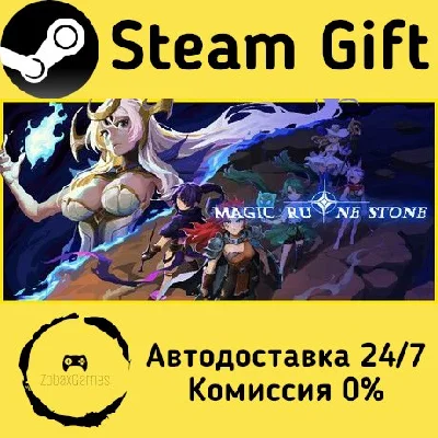 🚀 Magic Rune Stone 🤖 Steam Gift RU + other ⚡ AUTO