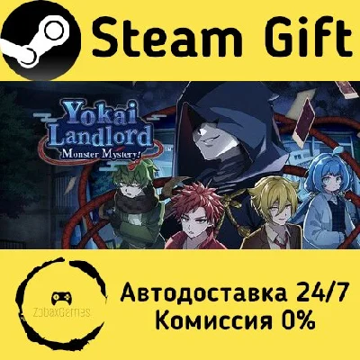 🚀 Yokai Landlord: Monster Mystery! 🤖 Steam Gift AUTO