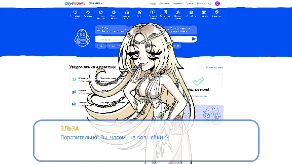 Альтушка для скуфа: Третий Шанс DLC * STEAM RU ⚡