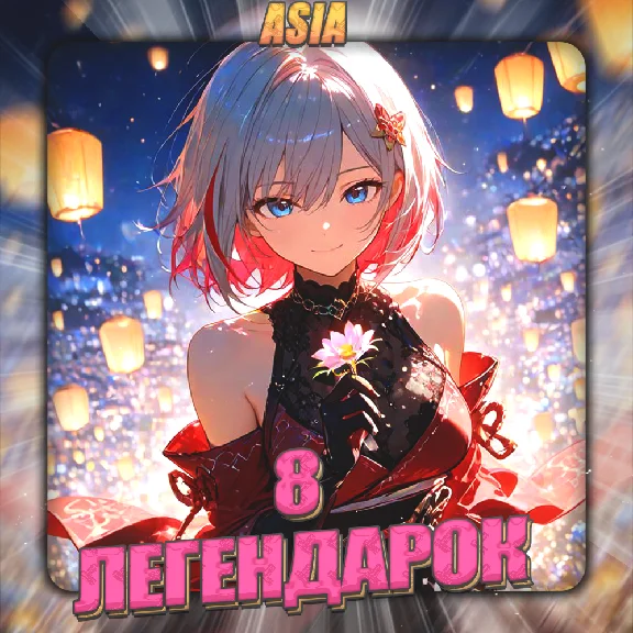 💎[ASIA] HONKAI [ 8 Legendary ] ✅ Full access✅