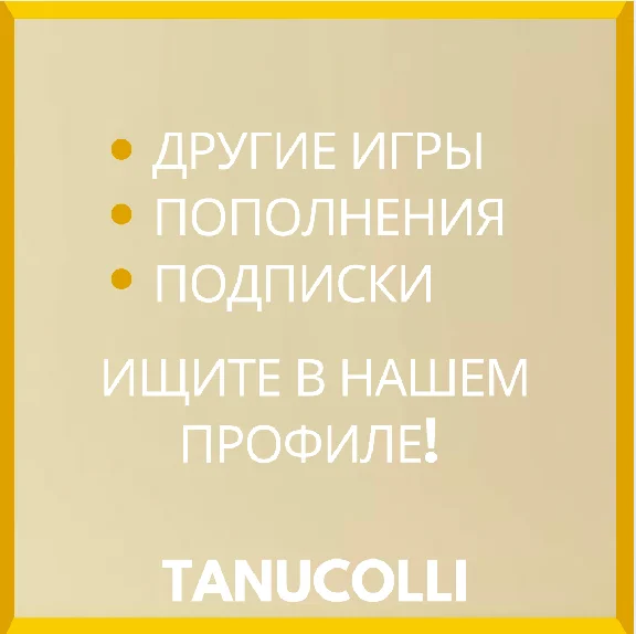 ☀️ That´s you (PS/PS4/PS5/RU) Rent 7 days