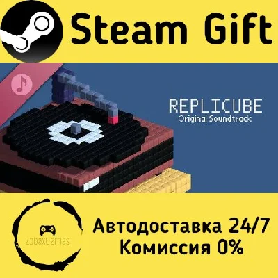 🚀 Replicube Soundtrack 🤖 Steam Gift RU + other ⚡ AUTO
