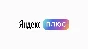 💥 ПРИГЛАШЕНИЕ/ИНВАЙТ 💥 ЯНДЕКС ПЛЮС 💥 3 МЕСЯЦА 💥