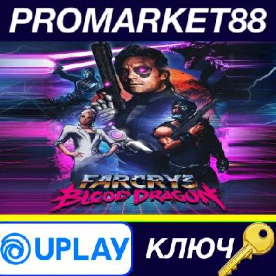 ⭐ Far Cry 3 Blood Dragon Ubisoft Connect Key 🔑GLOBAL (