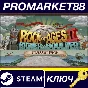 ⭐ Rock of Ages 2 - Classic Pack DLC Steam Key 🔑GLOBAL 