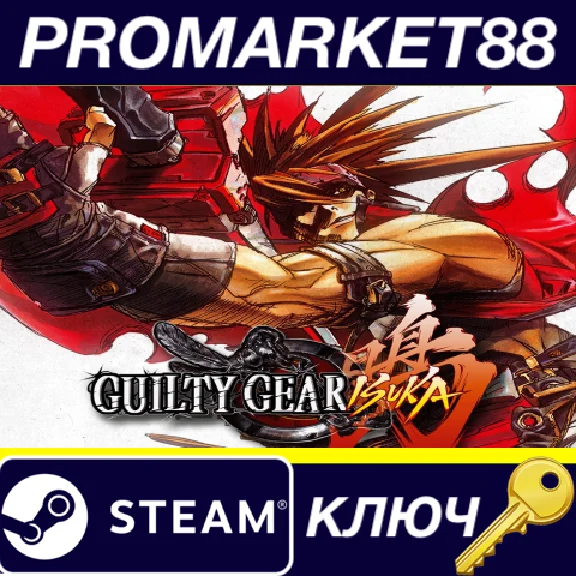 ⭐ Guilty Gear Isuka EU Steam КЛЮЧ 🔑 ЕВРОПА