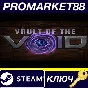 ⭐ Vault of the Void Steam Key 🔑 GLOBAL (NO TR)