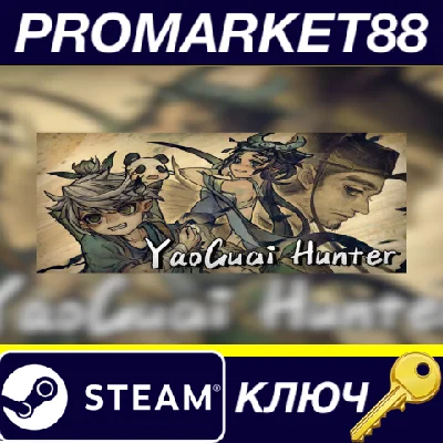 ⭐ Yao-Guai Hunter Steam Key 🔑 GLOBAL (NO TR)