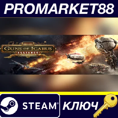 ⭐ Guns of Icarus Alliance EU PC Steam Key 🔑EUROPE
