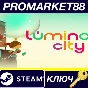 ⭐ Lumino City EU PC Steam Key 🔑 EUROPE