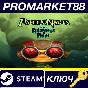 ⭐ Psychonauts in the Rhombus of Ruin EU PC Steam Key