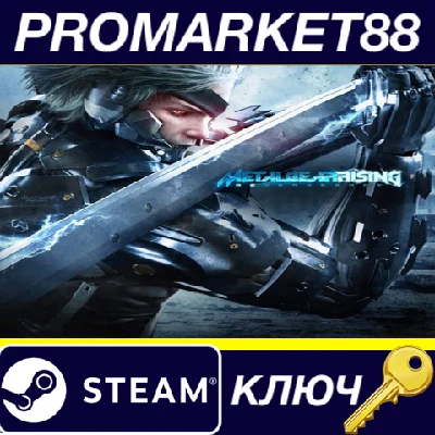 ⭐ Metal Gear Rising: Revengeance PC Steam Key 🔑USA