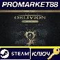 ⭐ The Elder Scrolls IV: Oblivion Remastered - Deluxe Ed