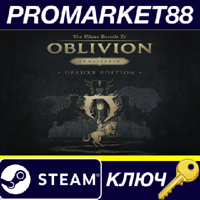 ⭐ The Elder Scrolls IV: Oblivion Remastered Deluxe Edit