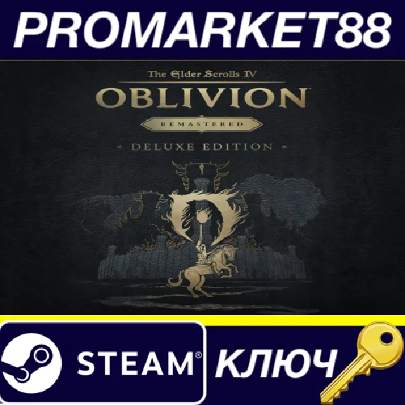 ⭐ The Elder Scrolls IV: Oblivion Remastered Deluxe Edit