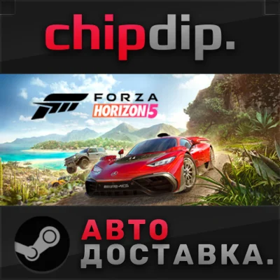 Forza Horizon 5 - Deluxe Edition ✅STEAM🌍RU/UA/KZ/СНГ